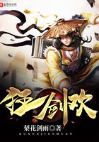 狂劍歡在線閱讀