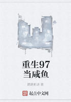 重生97當(dāng)咸魚在線閱讀
