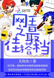 網王之最佳搭檔