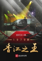 1979新香江之王