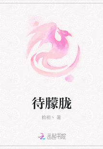待朦胧
