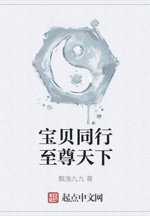 寶貝同行至尊天下