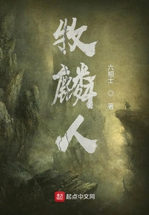 牧麟人