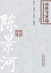陈景河