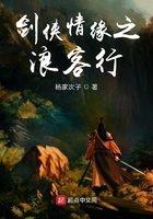 劍俠情緣之浪客行在線閱讀