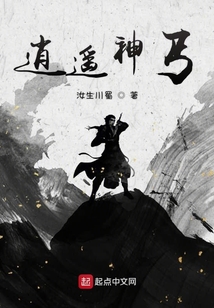 逍遥神丐