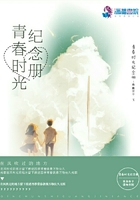 青春時光紀念冊在線閱讀