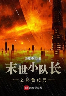 懶散隊長要變強