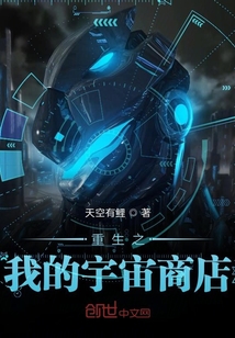 我的宇宙商店