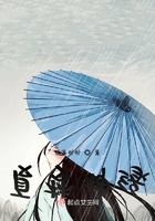 夏夢神緣在線閱讀
