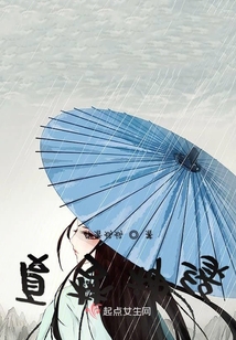 夏夢神緣
