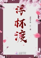 浮杯渡在線閱讀