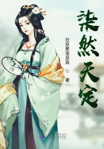 柒然天定