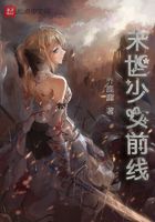 末世少女前線在線閱讀