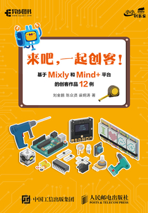 來吧,一起創客