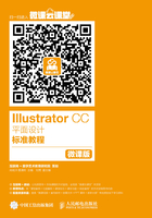 Illustrator CC平面设计标准教程（微课版）在线阅读