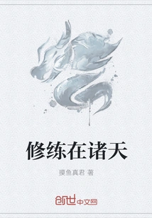 Practice in the Heavens