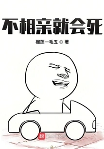 If You Don't Have a Blind Date, You Will Die