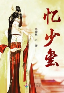 憶少璽