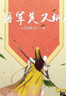 將軍美又颯
