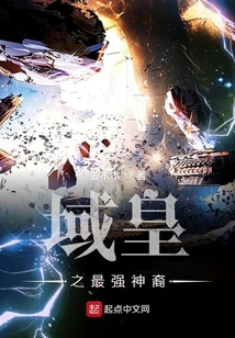 域皇之最強(qiáng)神裔