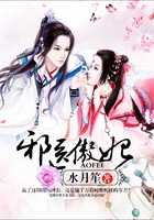 邪醫傲妃在線閱讀