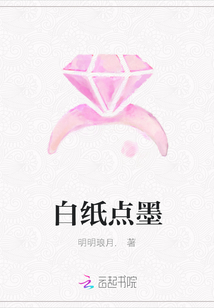 白紙點(diǎn)墨
