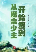 從魔宗少主開始簽到在線閱讀