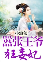 囂張王爺狂妄妃在線閱讀
