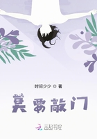 莫要敲門在線閱讀