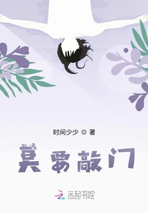 莫要敲門