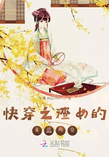 快穿之偏執(zhí)大佬別愛(ài)我