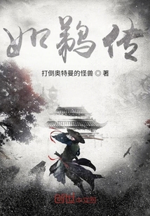如鵜傳