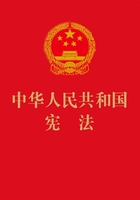 中华人民共和国宪法（特种纸烫金2014年版）