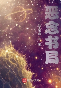 惡念書局1