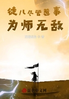 徒兒盡管惹事，為師無敵！在線閱讀