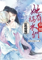 团宠王妃她有祸水们撑腰在线阅读