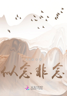 似念非念