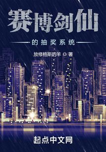 賽博劍仙的抽獎(jiǎng)系統(tǒng)