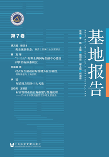 基地報告(第7卷)