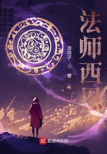 法師西恩