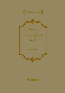 如愿