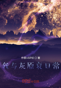我與灰原哀日常