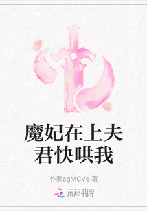 魔妃在上夫君快哄我