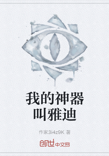 我的神器叫雅迪