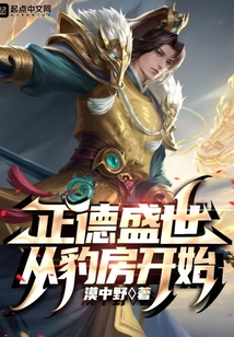 正德盛世从豹房开始