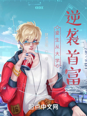 重生,先超个蜜雪冰城再说在线阅读