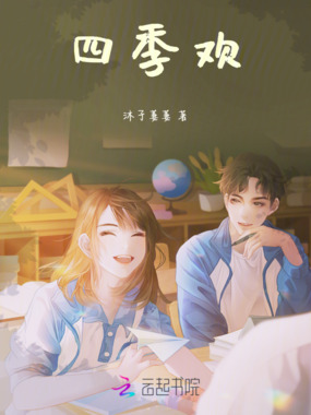 夏日的许愿池在线阅读