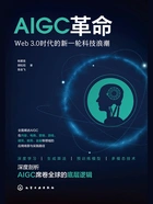 AIGC革命:Web 3.0时代的新一轮科技浪潮在线阅读