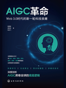 AIGC革命:Web 3.0時代的新一輪科技浪潮